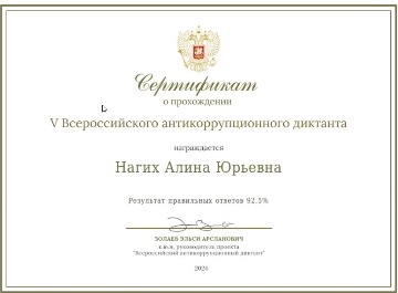 Скриншот 09-12-2024 200500.jpg